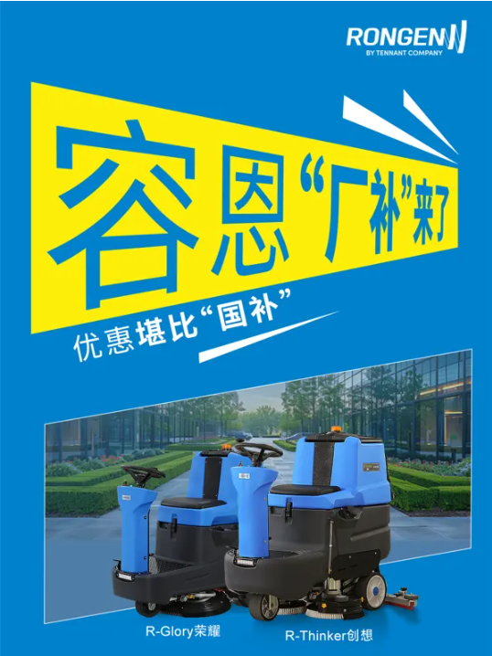 容恩招商加碼，“廠補(bǔ)”賦能渠道