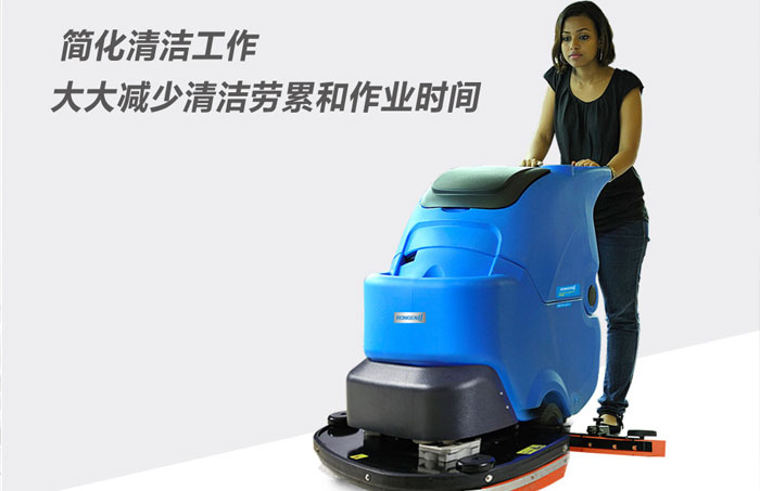 手推式自動洗地吸干機如何維護