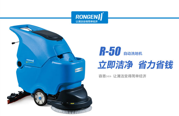 如何選購(gòu)洗地機(jī)？