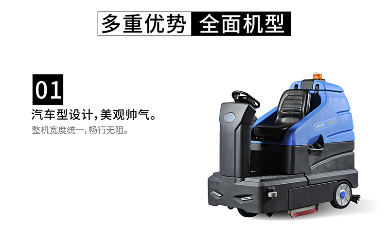 什么款式的洗地機最受歡迎呢？