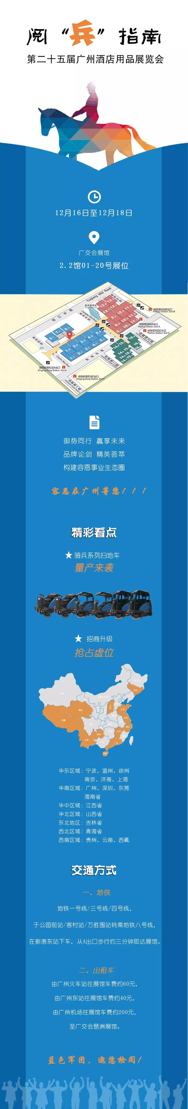 容恩：藍(lán)色兵團(tuán)，邀您檢閱