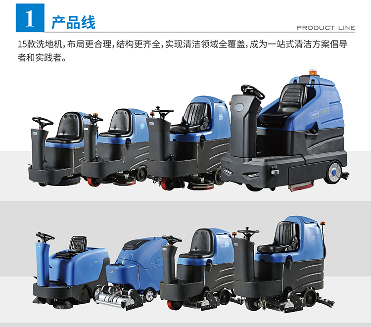 酒店保潔的必備品——洗地機！
