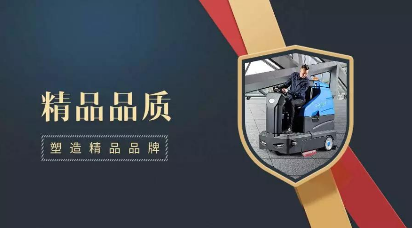 什么款式的洗地機最受歡迎呢？