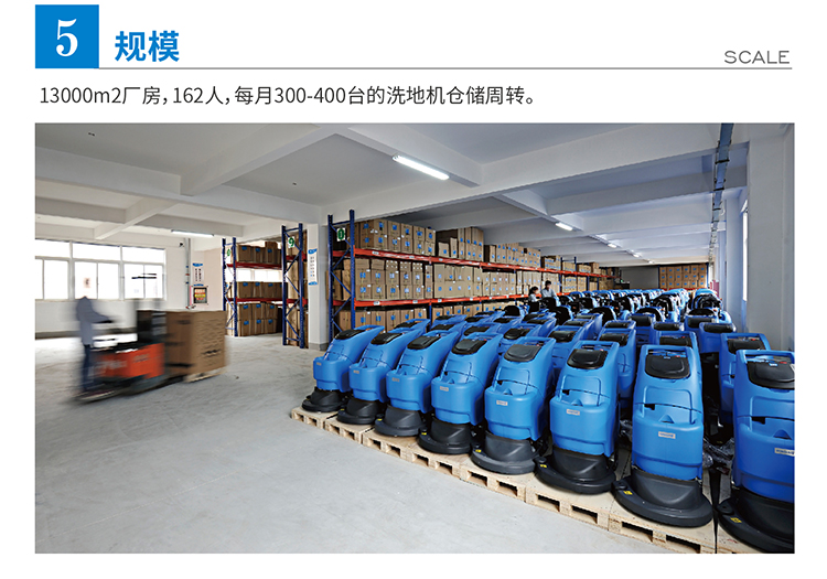 全自動(dòng)洗地機(jī)有著傳統(tǒng)清潔方式不可比擬的優(yōu)勢