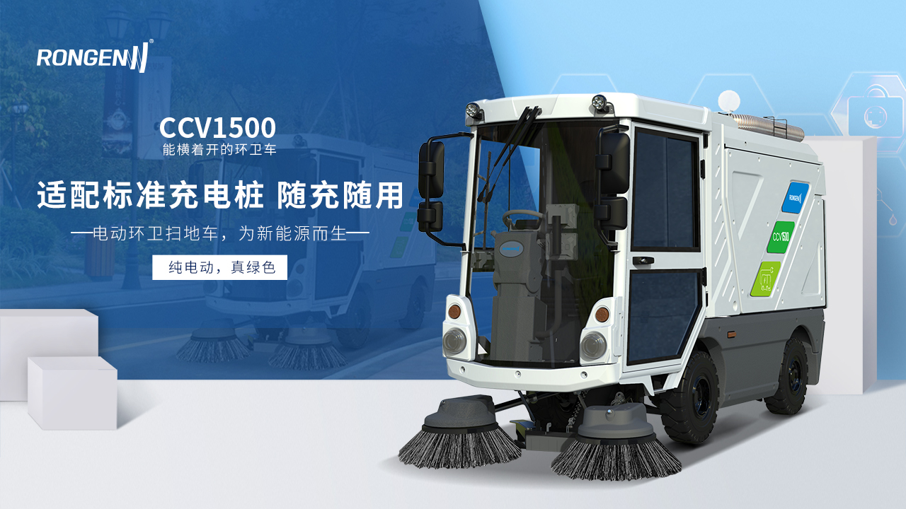 亮點(diǎn)：全新能源環(huán)衛(wèi)清掃地車，四輪轉(zhuǎn)向，5G網(wǎng)絡(luò)技術(shù)