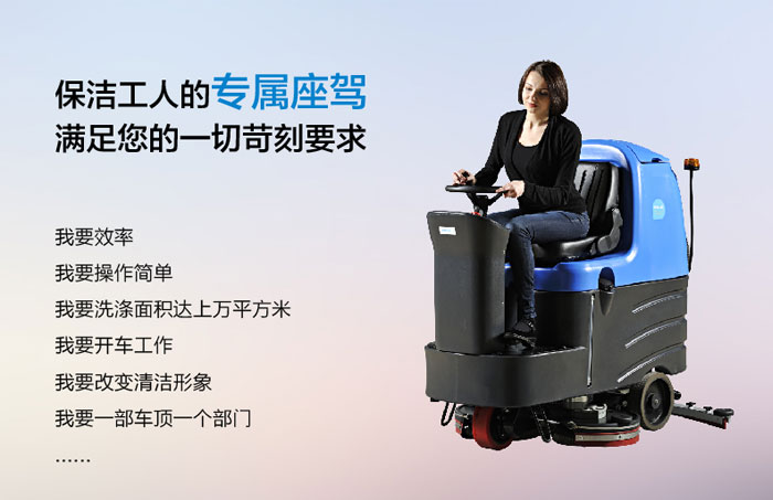 買一臺洗地機要花多少錢？