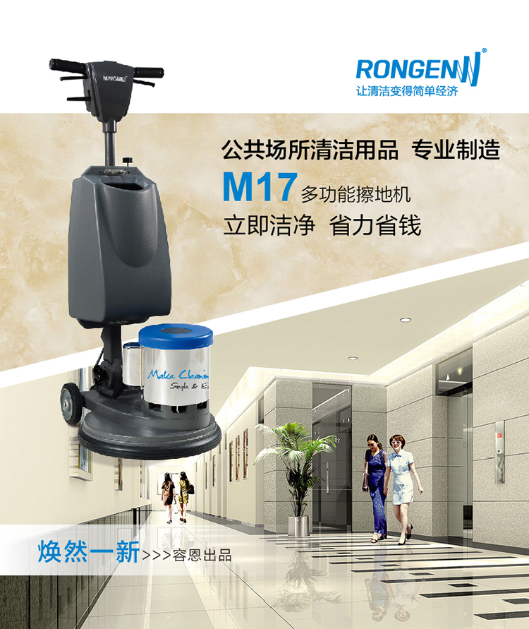 什么是三合一地毯清洗機？