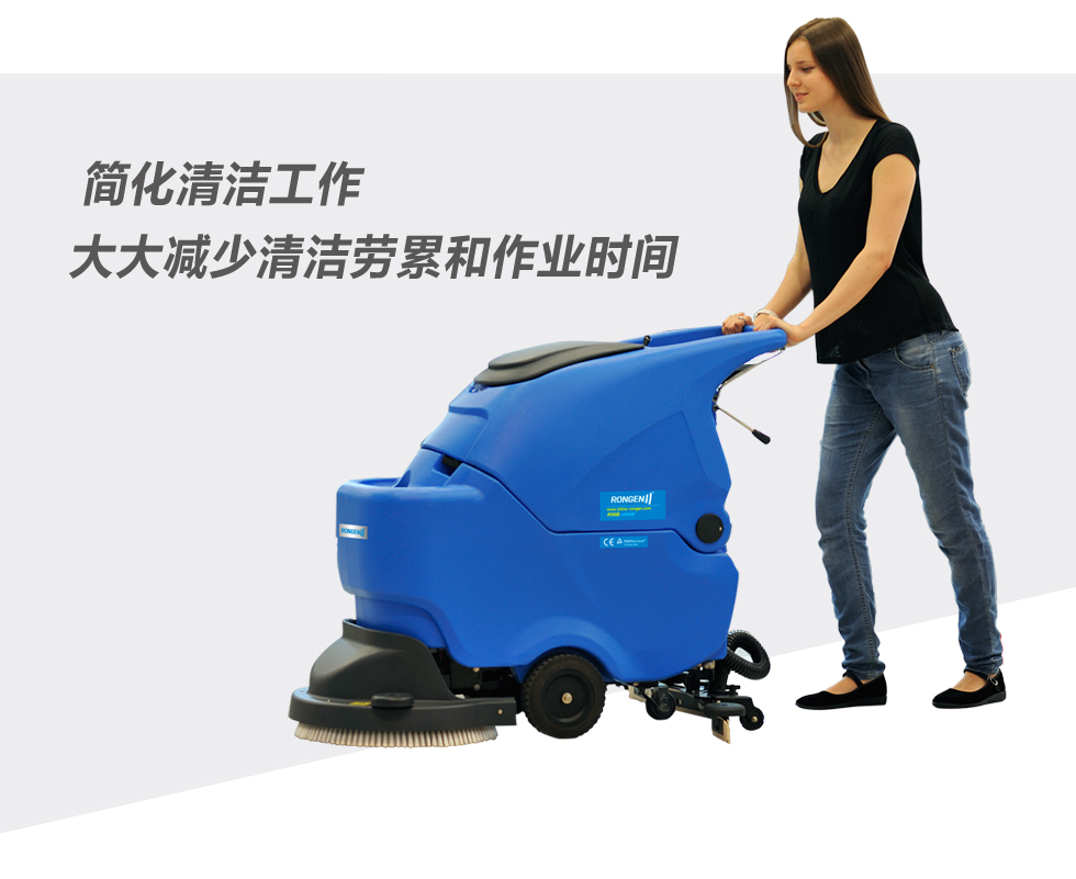 手推式洗地機是如何做到降低清潔成本的？