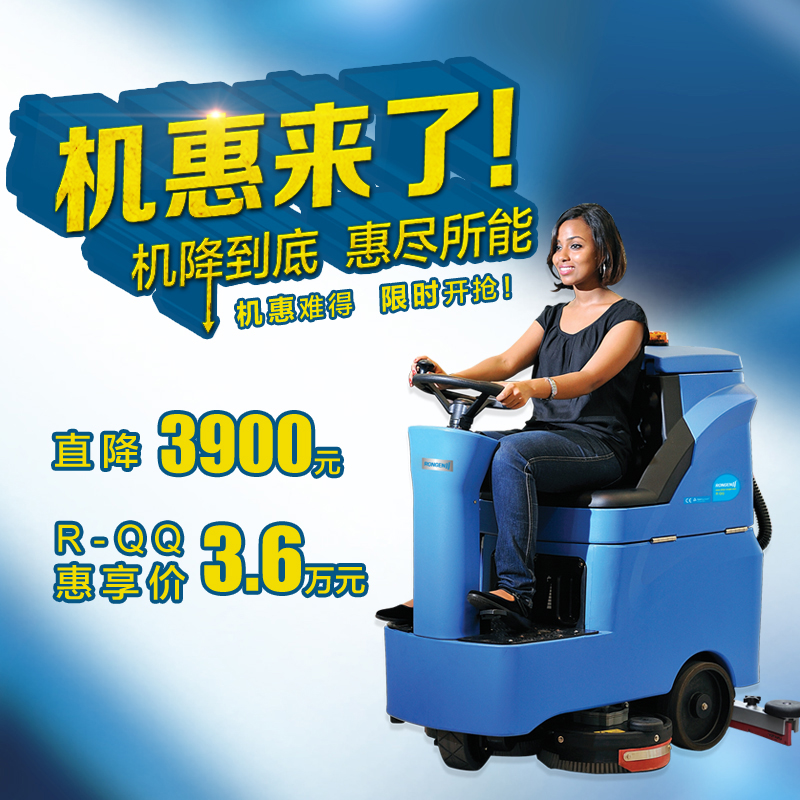 解放雙手全自動洗地機(jī)