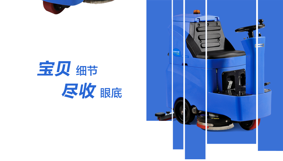 新的科技，容恩洗地機(jī)來襲