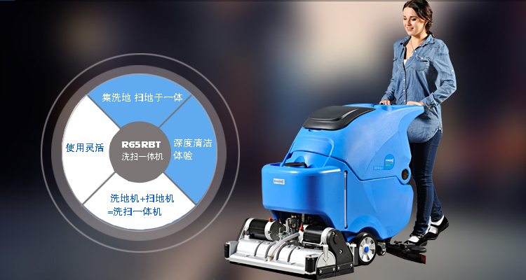 洗地機(jī)對車間衛(wèi)生管理制度是相當(dāng)重要