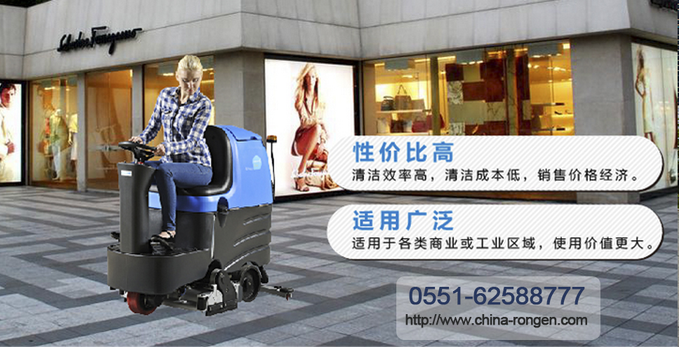 展覽館地面清洗，就用駕駛式洗地機來清潔